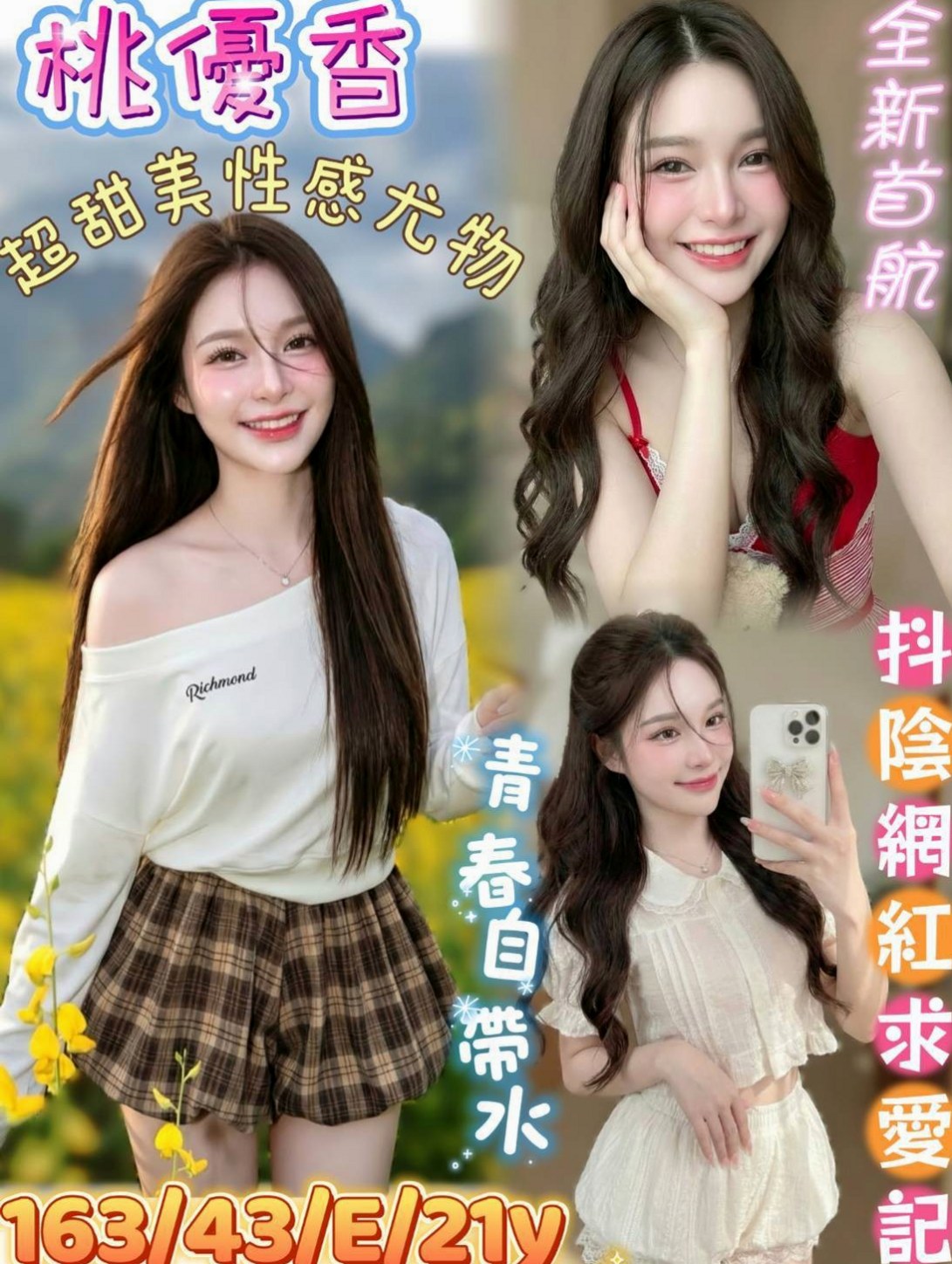 LOG ENTRY: 佩魚